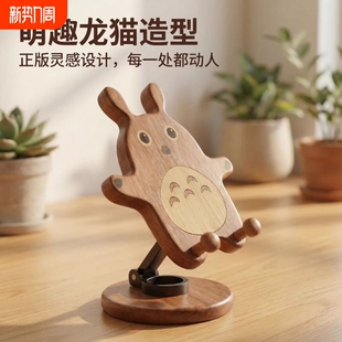 龙猫可爱手机支架可折叠旋转调节办公室桌面2025新款 平板支撑架