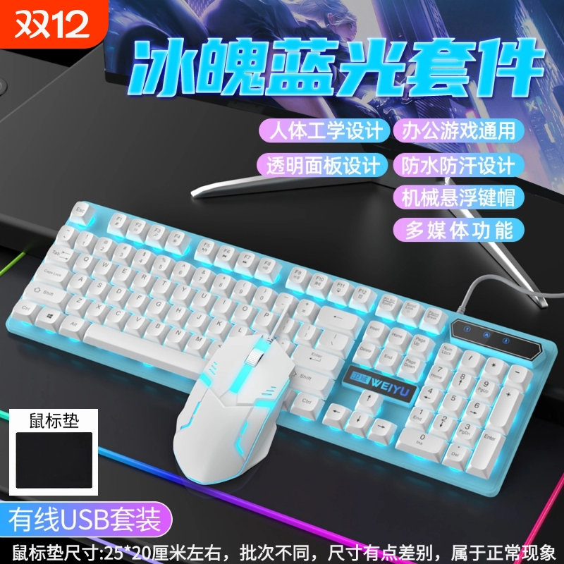 静音悬浮方键帽按键彩虹光有线键盘键鼠套装效电脑笔记本通用办公