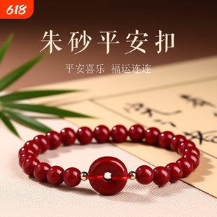 新年开运朱砂平安扣手串高含量紫金砂女士本命年红绳护身手链礼物