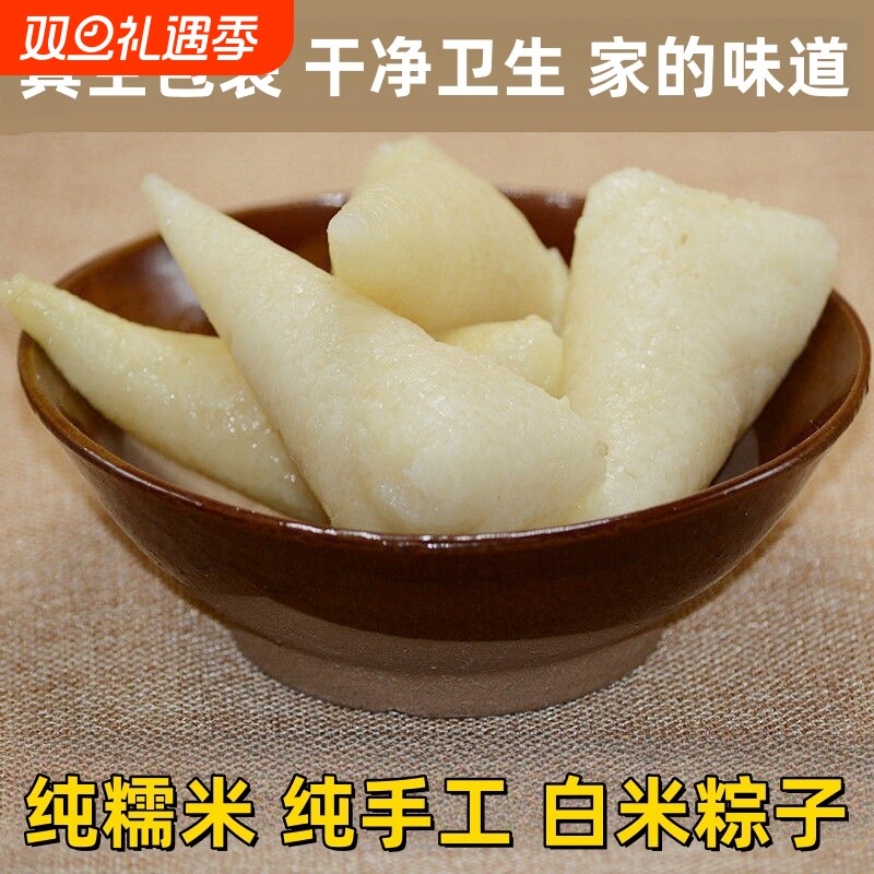纯糯米原味粽子湖北恩施农家端午节无馅新鲜清水白米棕子真空