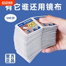 纸巾眼镜清洁湿巾一次性眼睛布镜片屏幕专用镜头相机 德国防雾擦式