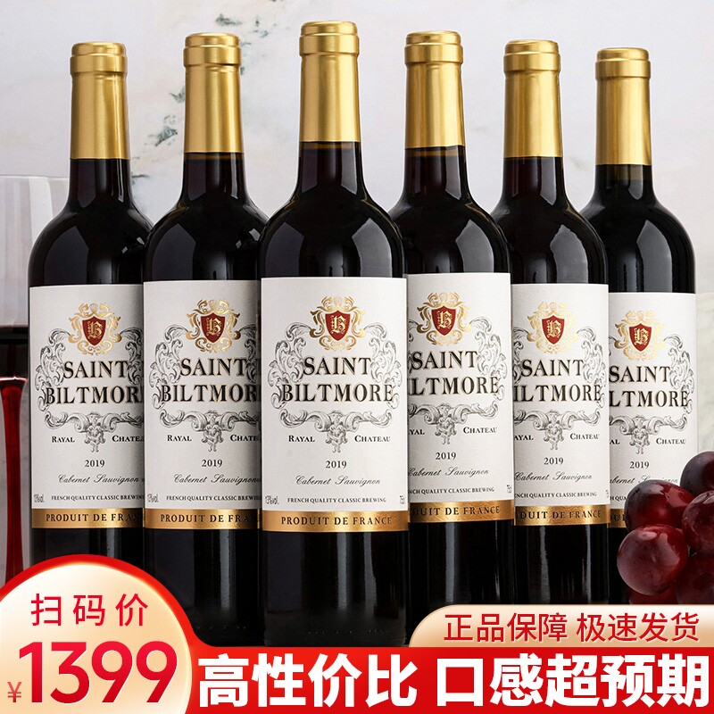 【好酒超值】法国原酒赤霞珠干红葡萄酒整箱高档正牌特价红酒