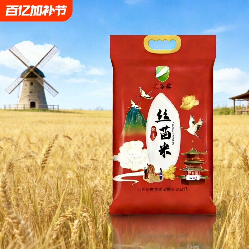 晚稻新米一年一季真空包装优质丝苗米猫牙米10斤煲仔饭蛋炒饭大米