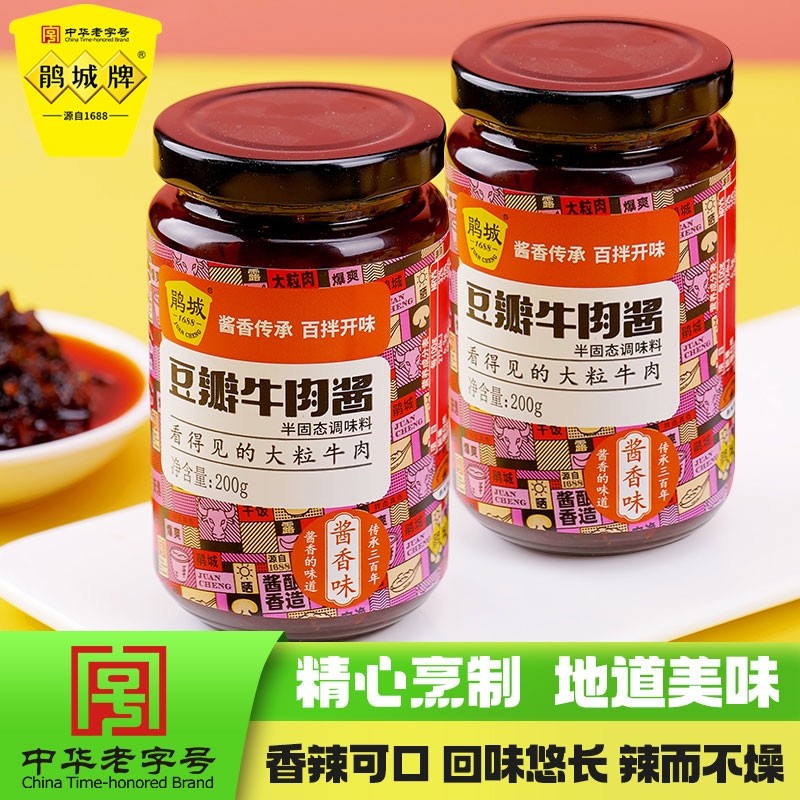 鹃城牌豆瓣牛肉酱200g香菇酱拌面拌饭酱牛肉麻辣下饭酱炒菜香辣
