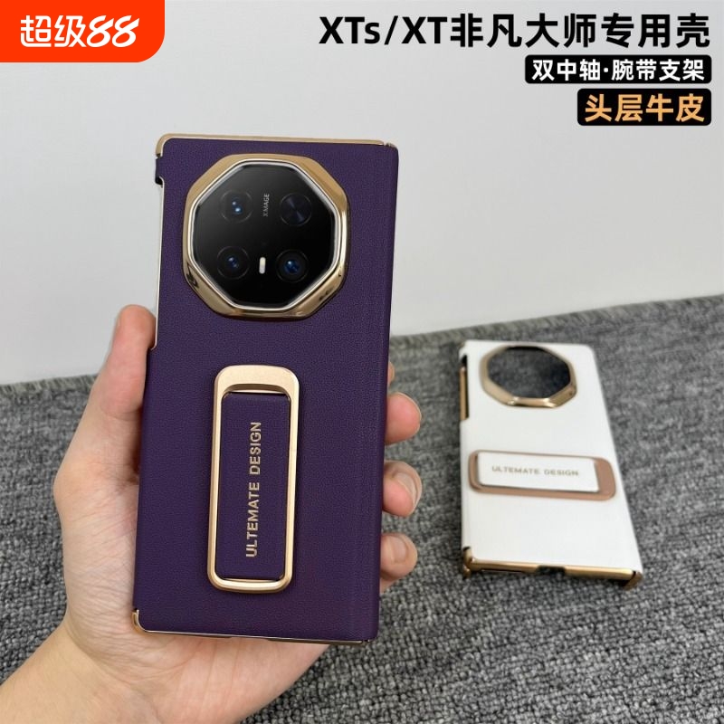 磁吸双中轴保护适用华为MateXTS三折叠手机壳新款matext非凡大师支架腕带保护套xts全包真皮防摔商务男女xt壳