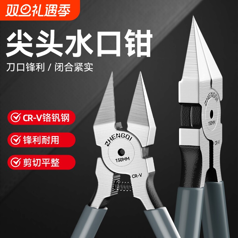 工业级超硬水口钳|112人收藏