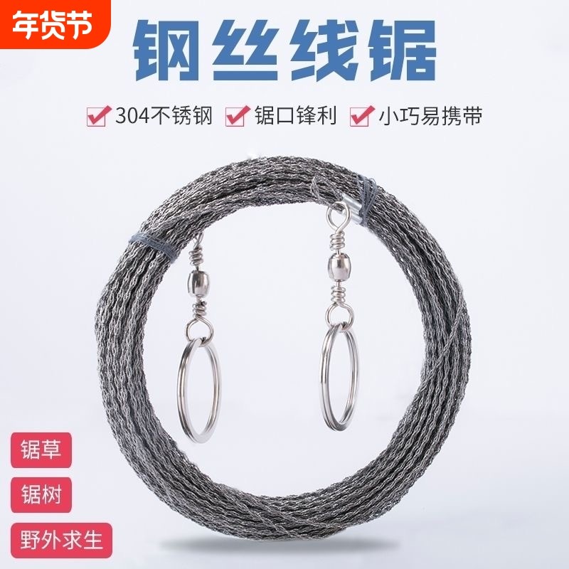 户外链条锯虾蟹水草锯线锯手工锯钢丝锯万能口袋锯手拉钢丝绳锯,户外/登山/野营/旅行用品,求生锯/绳锯/线锯,淘宝优惠券,粉丝福利购,淘宝优惠卷