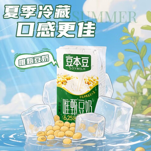 豆本豆唯甄豆奶250ml*24盒植物饮料儿童学生早餐奶原味整箱健康
