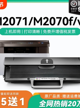 适用三星M2071硒鼓M2070 M2020w M2021 M2022 MLT-D111S墨盒M2071w/fh M2070f/w/fw激光打印机晒鼓