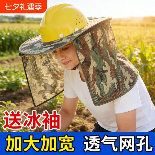 安全帽防晒帽檐遮阳加大透气工地太阳帽帽子遮脸男女夏季加长防护