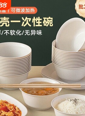 稻壳一次性饭碗食品级可降解