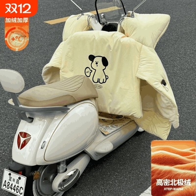 电动车挡风被冬季加绒加厚冬天2025年新款防水防寒防风牛奶绒纯色