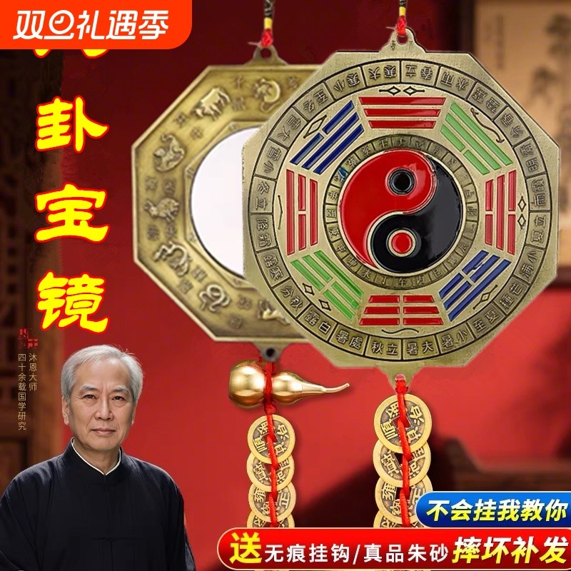 十二生肖八卦镜凸镜平面镜大门口九宫太极挂件桃木山海镇铜葫芦