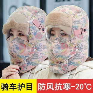 新款 雷锋帽女秋冬保暖户外骑行电动车防寒面罩北方加绒加厚棉帽子