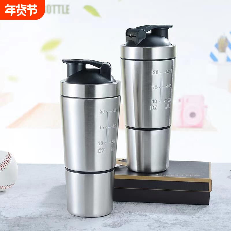单层不锈钢摇摇杯双节底部储物蛋白质粉保温杯健身运动水杯奶昔杯