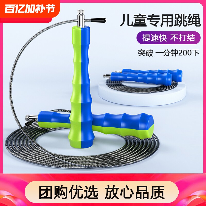 专业竞速钢丝跳绳儿童中小学生中考比赛训练成人不打结手柄体育