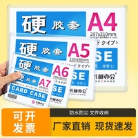 高透新料硬膠套書昶辦公防水耐刮