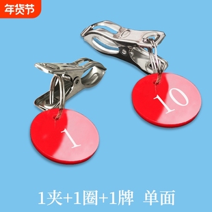 号码牌数字夹子数字牌麻辣烫叫号牌带铁圈寄存编号牌餐厅牌不锈钢
