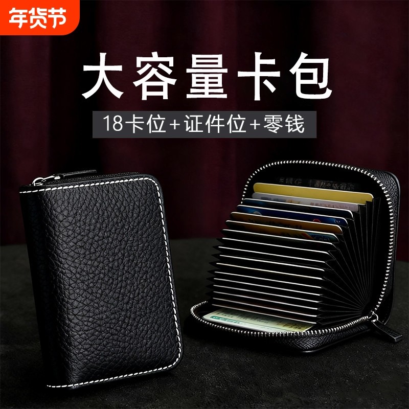 防盗刷风琴卡包2026年新款女士卡夹卡片包多功能拉链卡套多卡位男