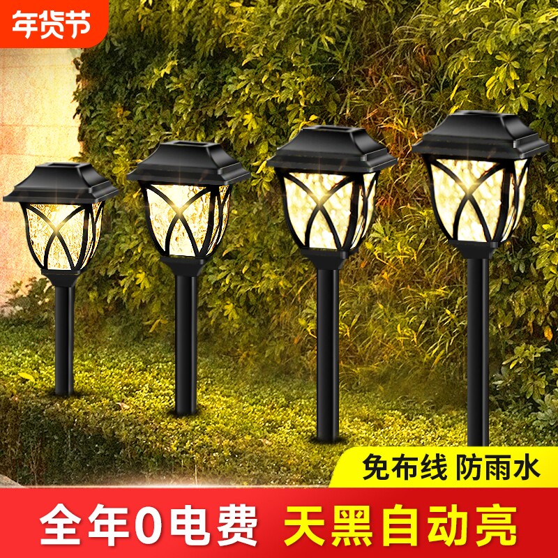 太阳能防水草坪灯庭院别墅花园装饰户外小夜灯院子布置草地地插灯