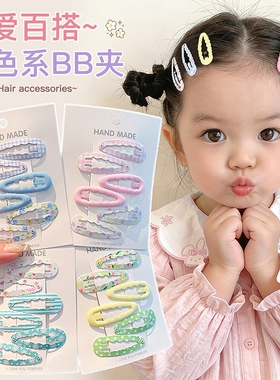 糖果色卡通儿童发夹女前额刘海碎发卡侧边夹子头饰水滴bb夹蓝色系
