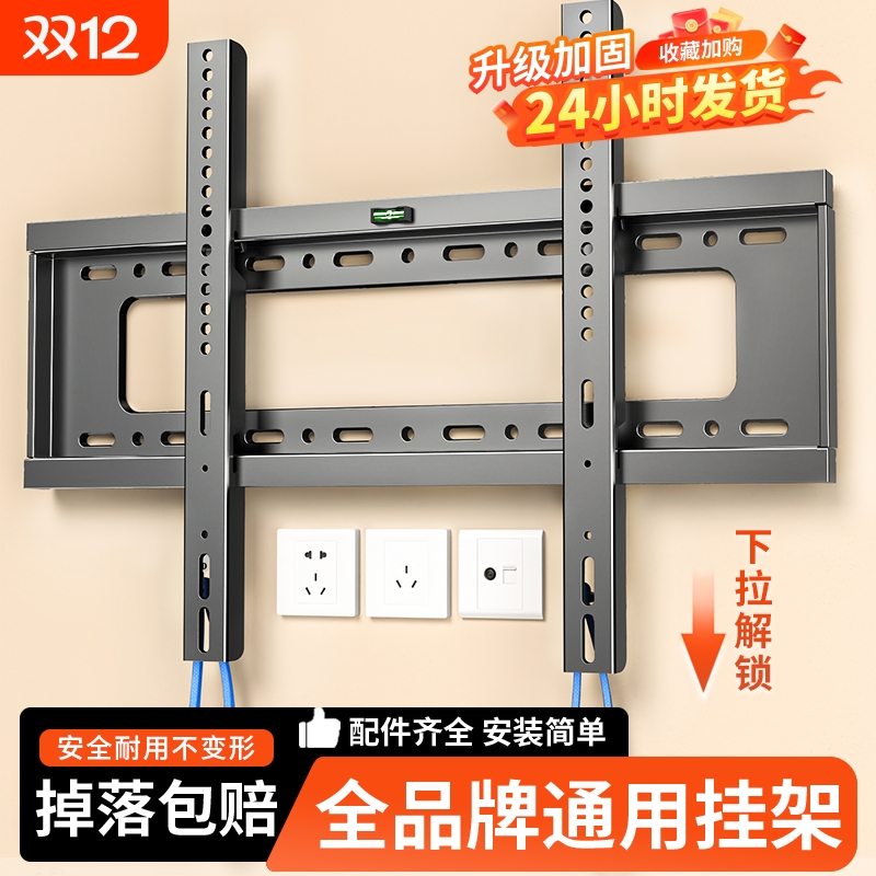 通用电视机挂架壁挂墙支架超薄55