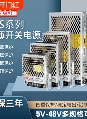 LRS开关电源350明伟24V12V直流5V 50~600W100/150/200/NES S220转