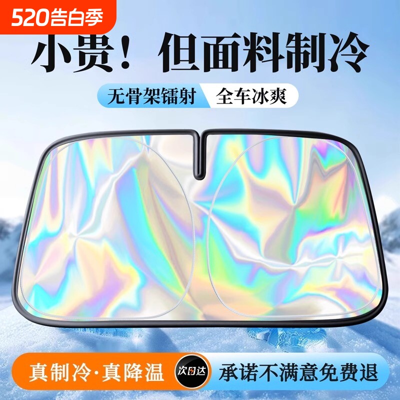 汽车遮阳挡板防晒隔热遮光帘档罩车内前挡玻璃板罩遮阳伞停车神器