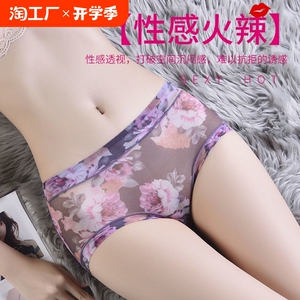 3条装 大码超薄高腰内裤女性感蕾丝透明网纱透气抗菌超薄三角裤头