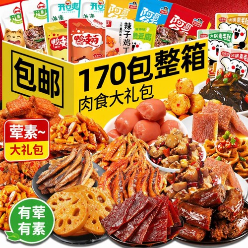 网红爆款酱卤零食|超1.1万次加购
