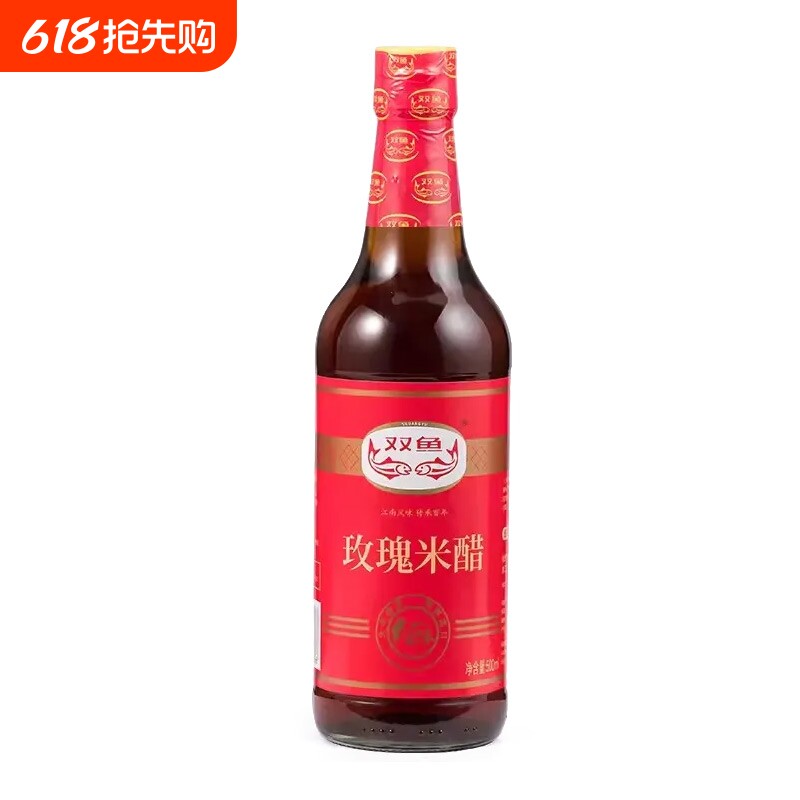 双鱼米醋玫瑰米醋500ml小吃海鲜河鲜食用醋凉拌调味醋