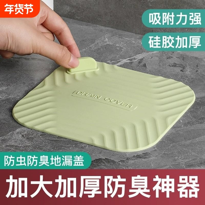 地漏防臭器卫生间下水道防返臭神器密封盖堵口器硅胶垫防臭器,家庭/个人清洁工具,地漏防臭器,淘宝优惠券,粉丝福利购,淘宝优惠卷