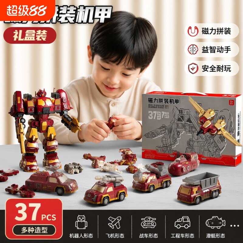 儿童磁力积木拼接玩具车男孩拼装工程车变形益智磁吸机器人收纳盒