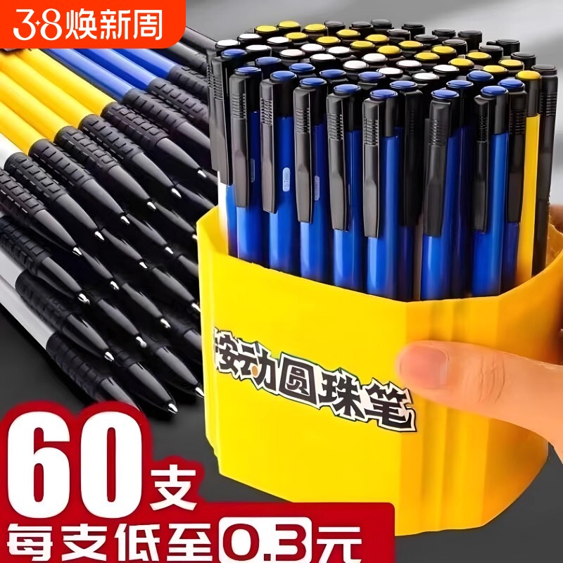 老式油性蓝色圆珠笔正品新款彩色圆珠笔按压式油笔圆珠笔经典原子笔多色中油园珠按动黑色红色笔芯多彩0.7mm