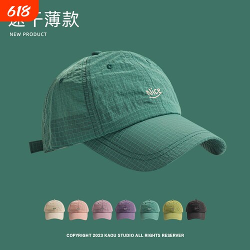 Nice字母轻薄透气速干棒球帽春夏季户外出游运动防晒鸭舌帽子