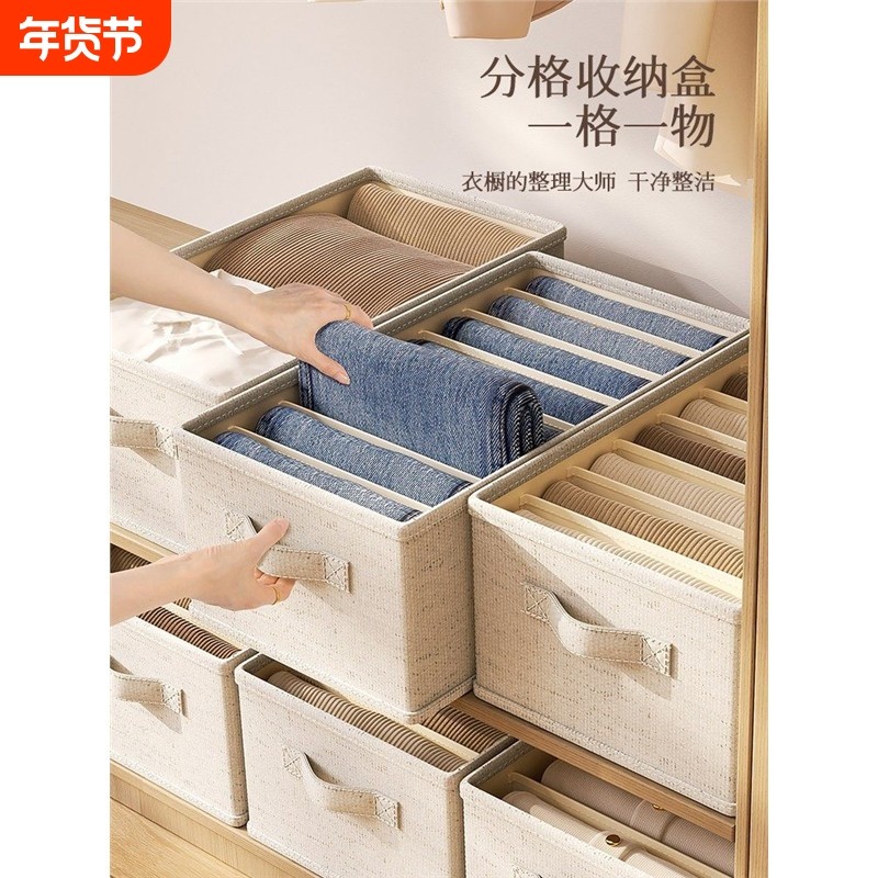 整理师衣柜收纳筐衣服分隔收纳盒储物箱折叠换季裤子收纳神器毛衣,收纳整理,收纳筐,淘宝优惠券,粉丝福利购,淘宝优惠卷