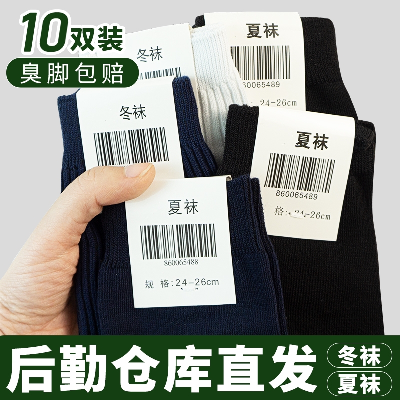 军迷袜子男制式夏袜中筒袜防臭冬袜藏蓝色军训袜子黑色长袜A30-07