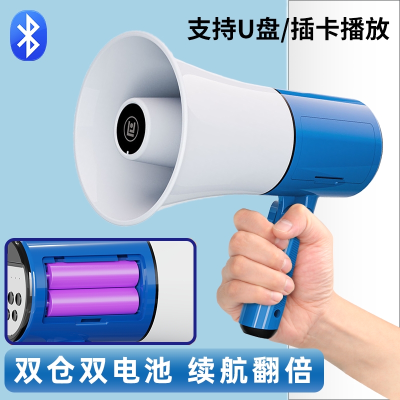 沙雨小喇叭地摊叫卖扩音器手持喊话器扬声器摆摊录音喇叭户外宣传