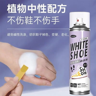 全鞋干洗泡泡小白鞋干洗剂免水洗免晒慕斯泡泡洗刷鞋清洁剂