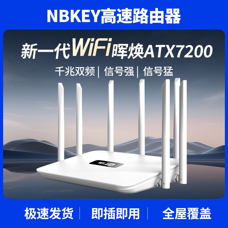 路由器家用高速千兆wifi6无线信号5G双频全屋wifi覆盖穿墙