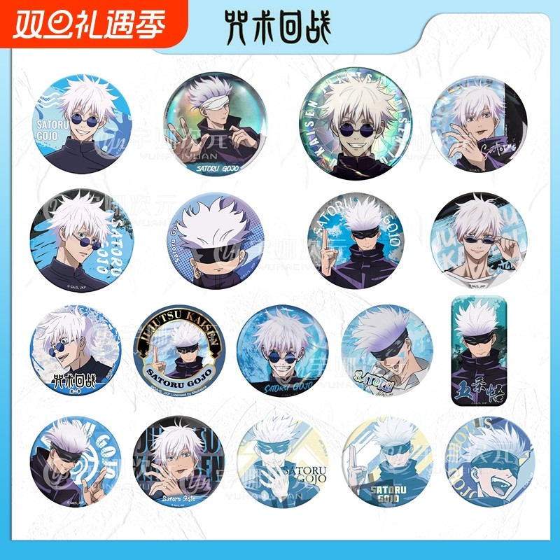 咒术回战第二弹马口铁徽章吧唧镭射纸悟伏黑惠官谷动漫周边烫金