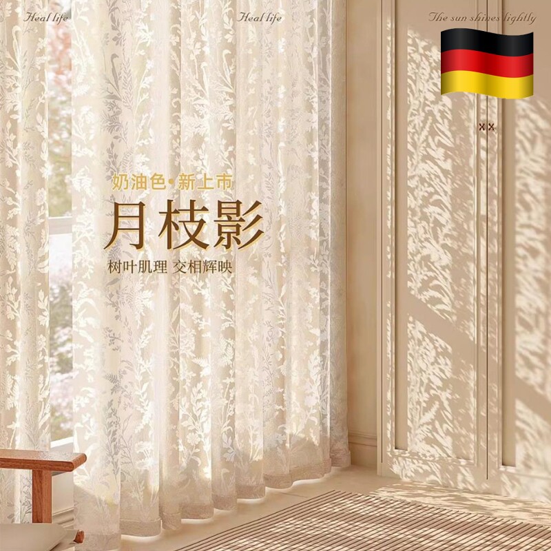 德国月枝影白纱帘法式小窗帘新款卧室高级感透光不透人客厅布