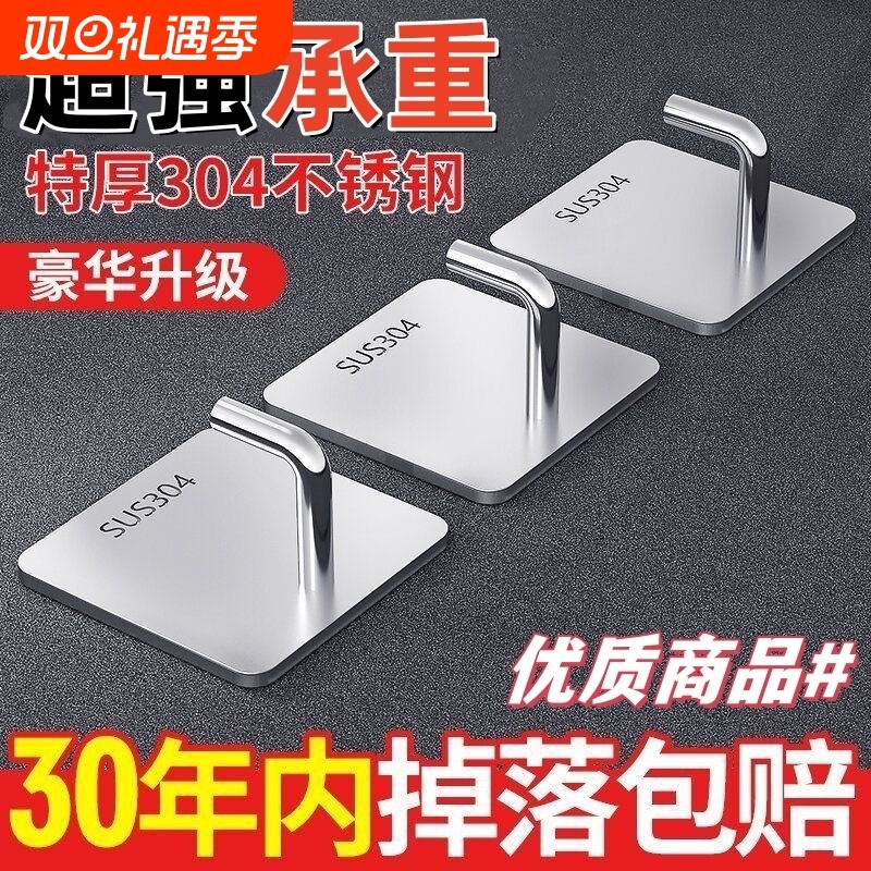 不锈钢免打孔挂钩强力承重粘胶挂衣钩子厨房浴室门后粘贴壁挂粘钩