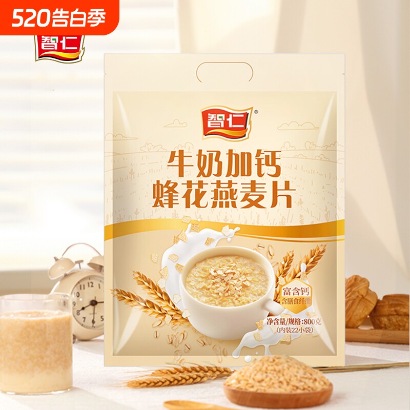 智仁牛奶燕麦片营养早餐即食冲饮速食免煮女士营养品养胃冲泡食品