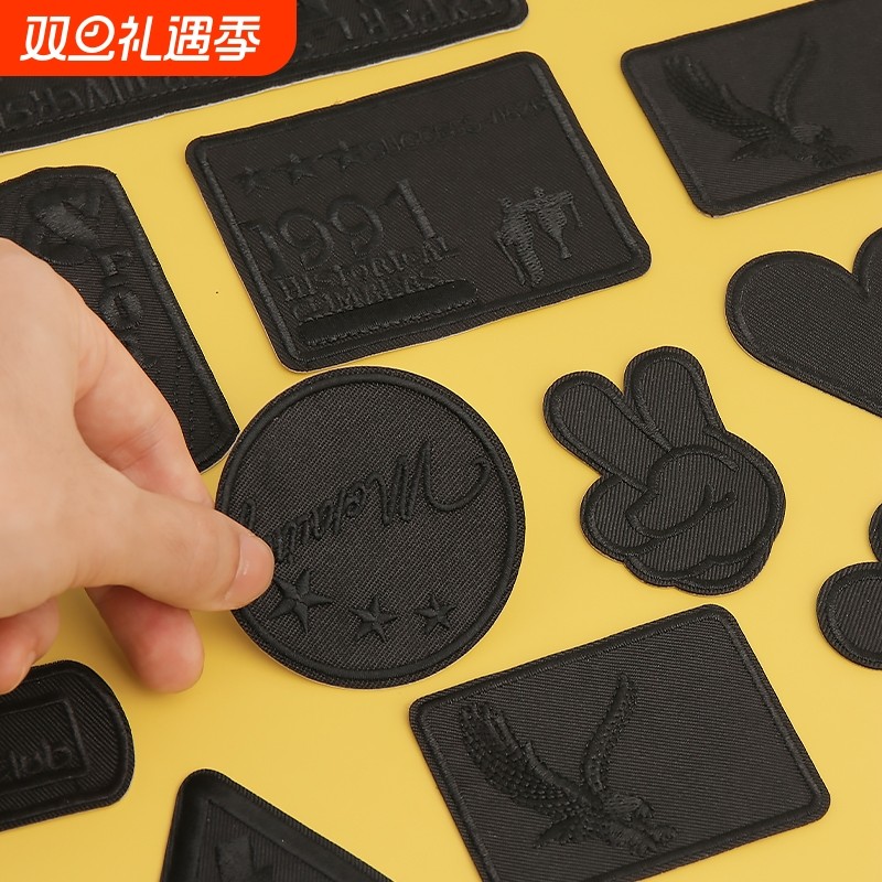 免缝羽绒服补丁贴自粘刺绣破洞大号修补贴衣服黑色无痕布贴可缝