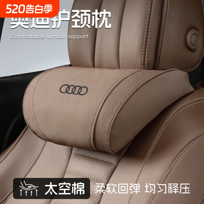 适用奥迪A4L/A3/A5/A6L/A7L汽车头枕护颈枕腰靠Q3