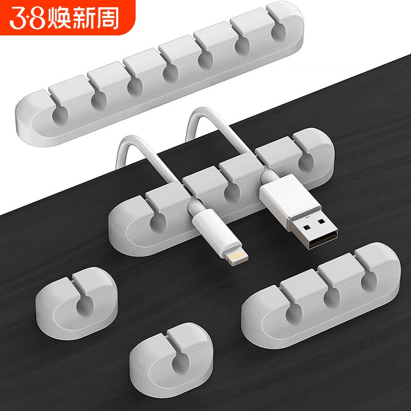 数据线收纳桌面理线器充电线固定神器手机硅胶卡扣耳机集线器网线