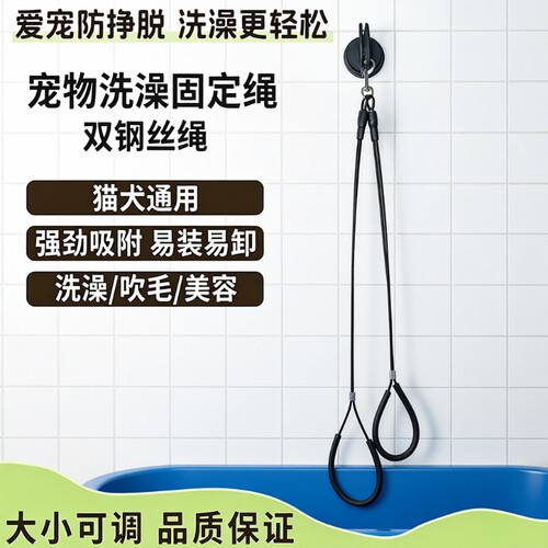 宠物美容吊绳挂绳美容台