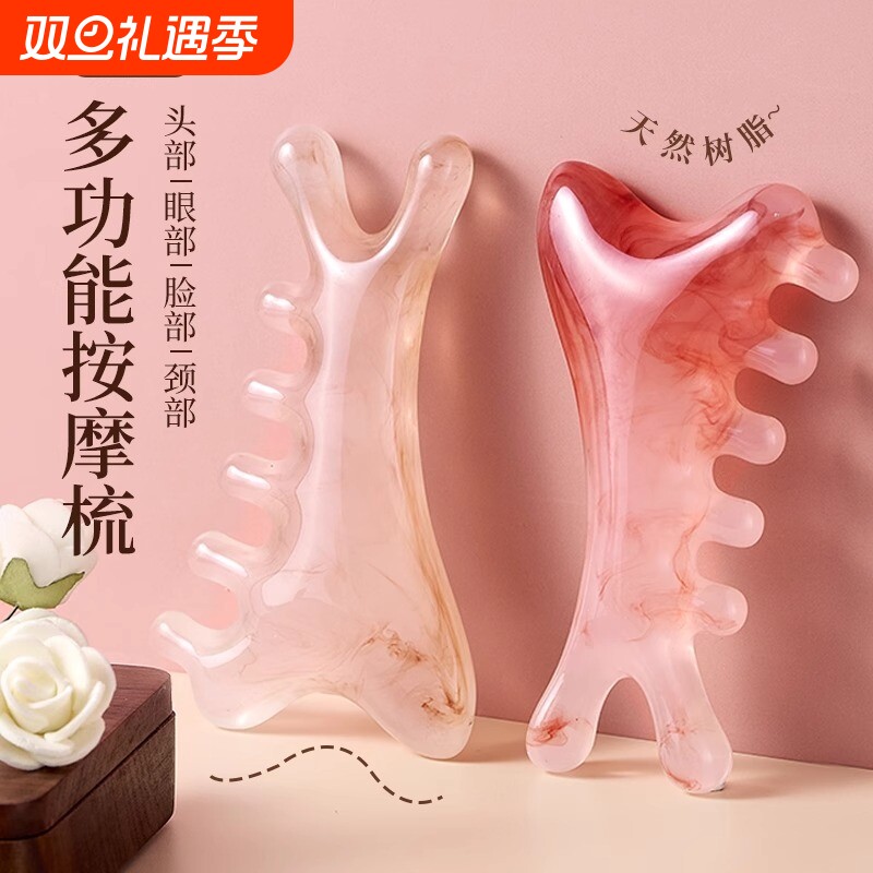 少女粉四合一按摩梳头皮按摩梳子头部头疗疏通神器经络脸眼部鼻刮