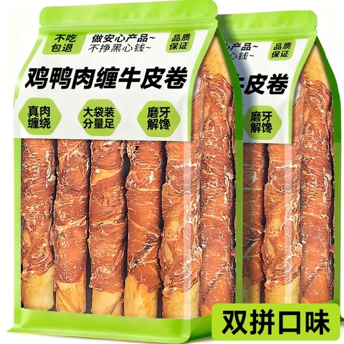 假一罚十！0添加狗磨牙洁齿健骨